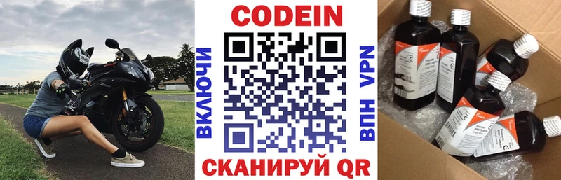 Кодеиновый сироп Lean напиток Lean (лин)  mega ссылка  Одинцово 