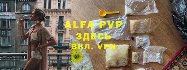 альфа пвп VHQ Алексин