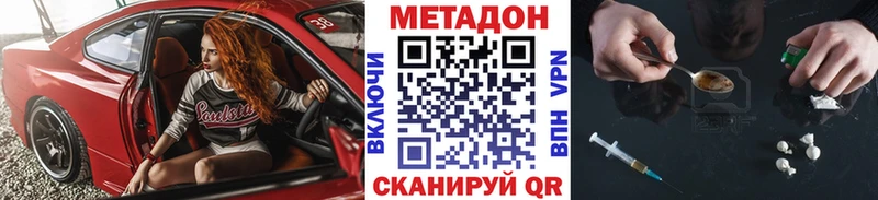 МЕТАДОН мёд Одинцово