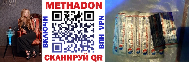 МЕТАДОН VHQ  Одинцово 